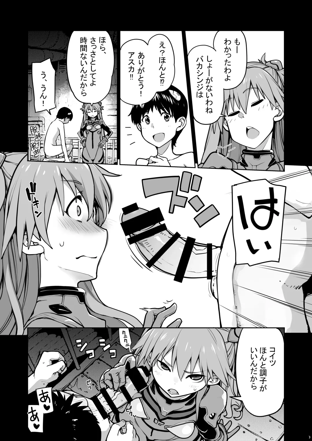 [Sakula] NIGHTMARE SPELL Fhentai - Page 4