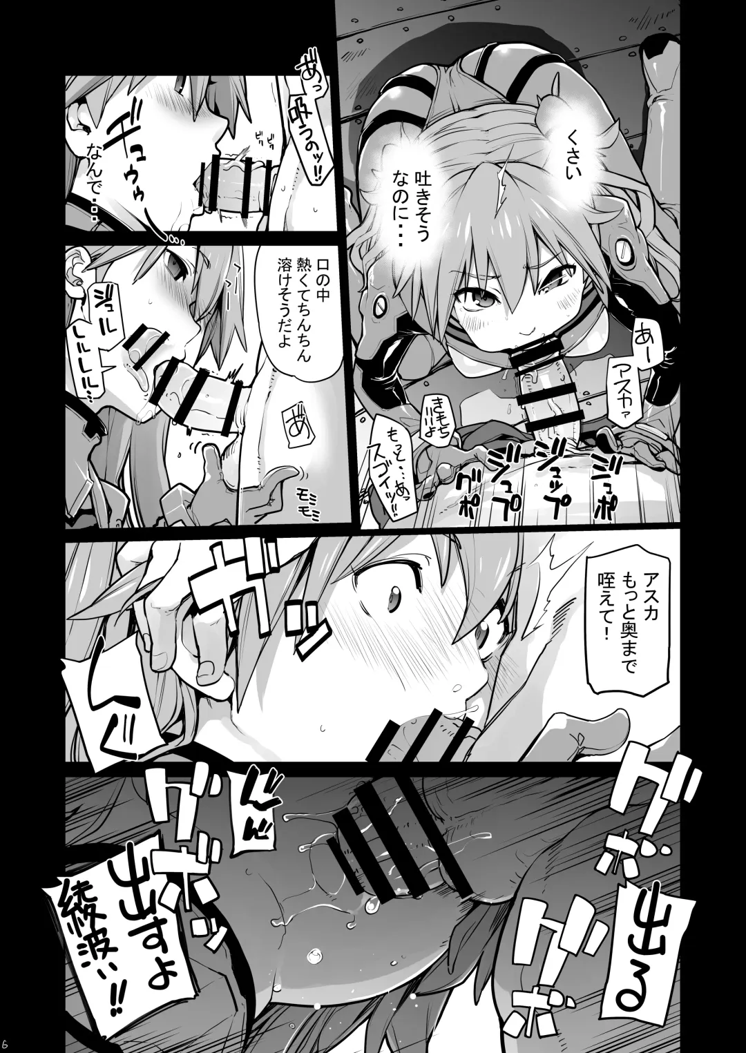 [Sakula] NIGHTMARE SPELL Fhentai - Page 7