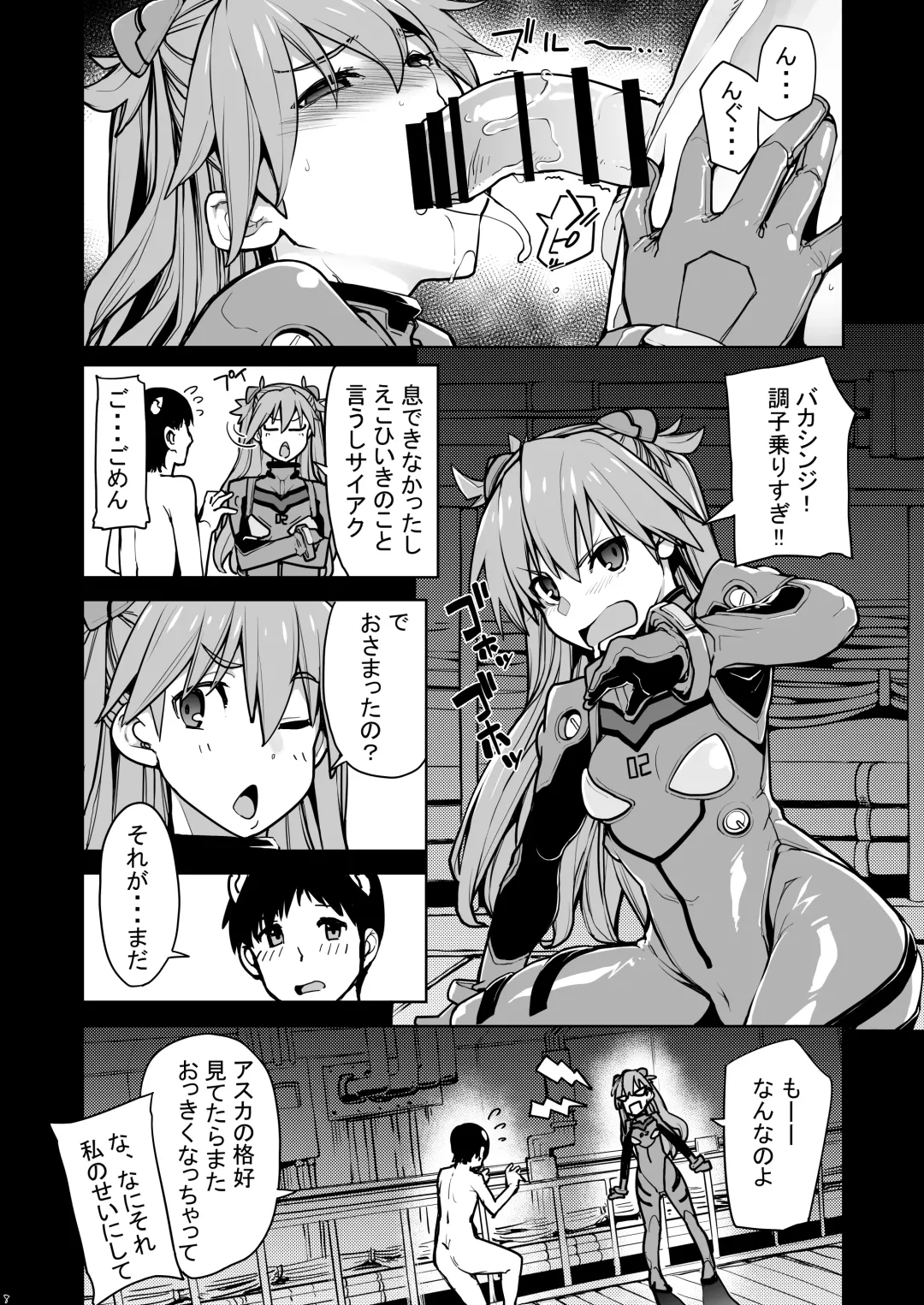 [Sakula] NIGHTMARE SPELL Fhentai - Page 9