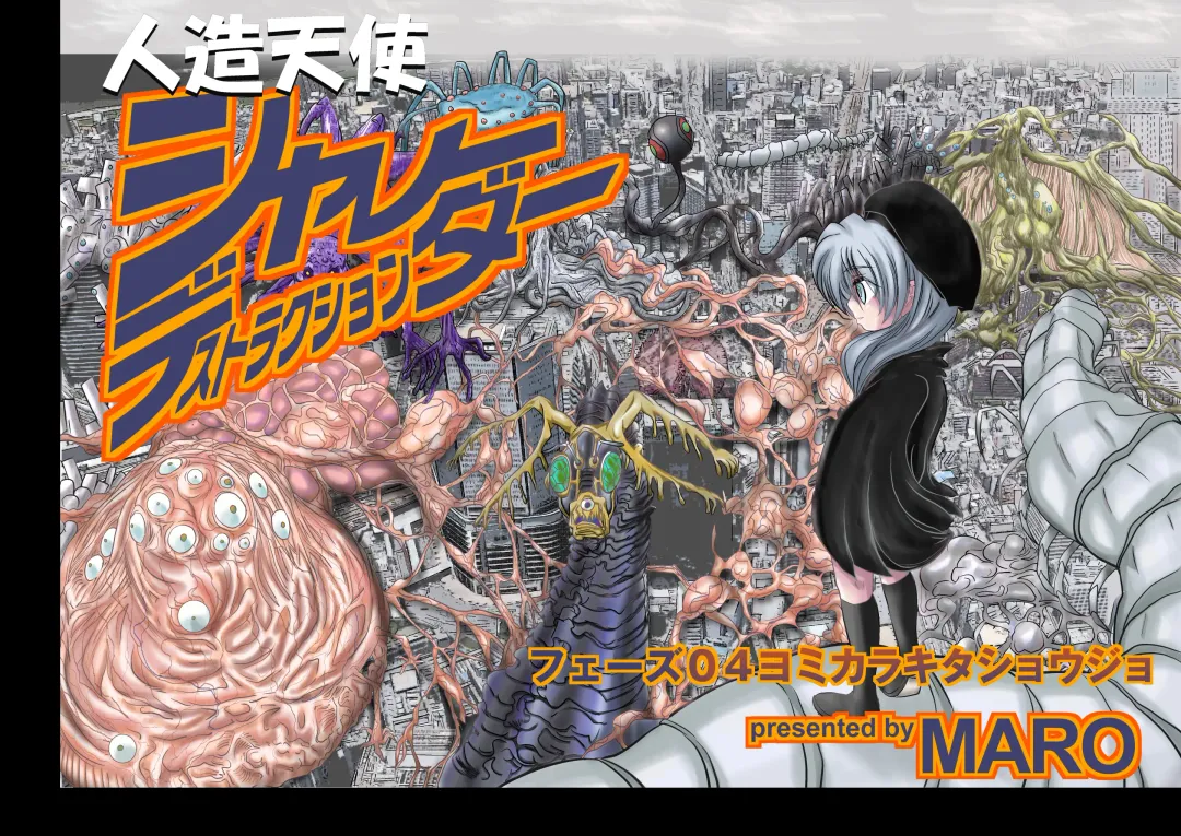 [Maro] Shalader D04 Fhentai - Page 1