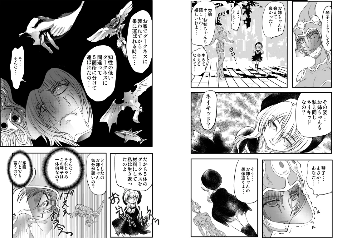 [Maro] Shalader D04 Fhentai - Page 11