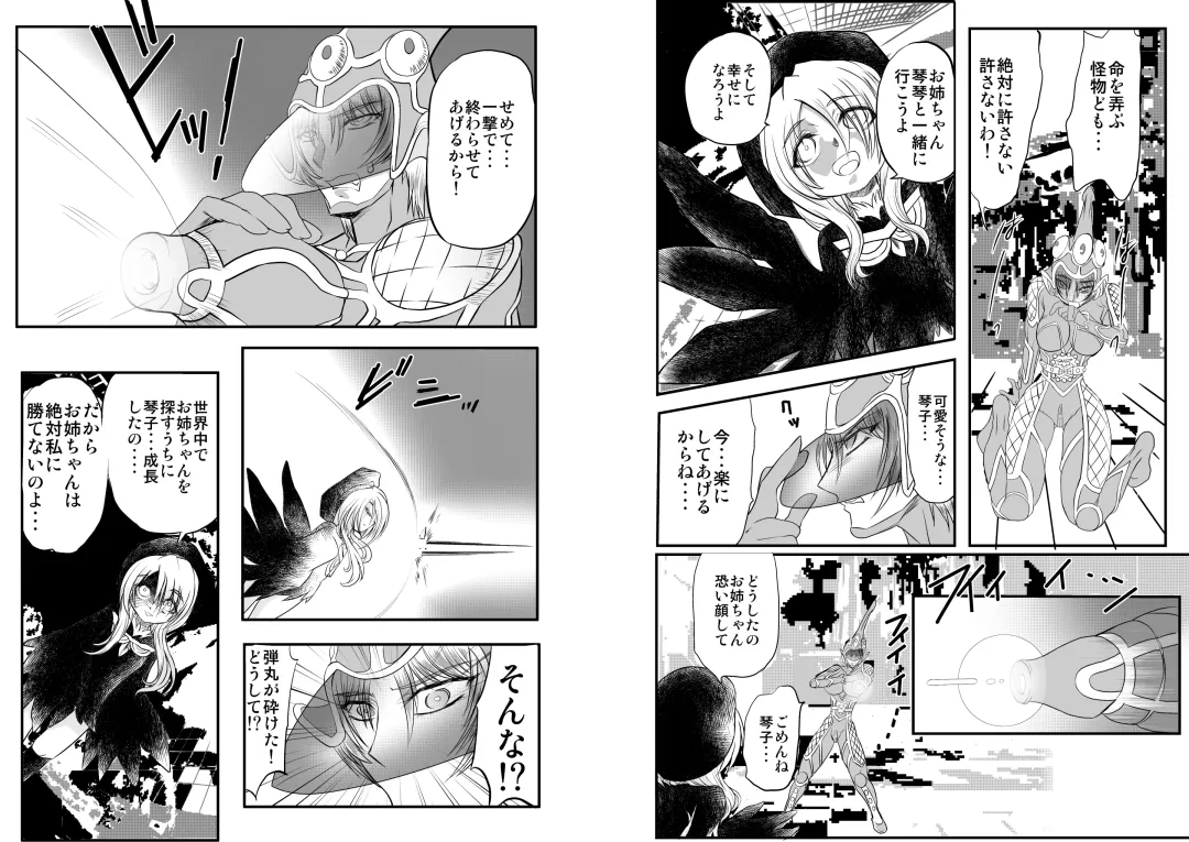 [Maro] Shalader D04 Fhentai - Page 12