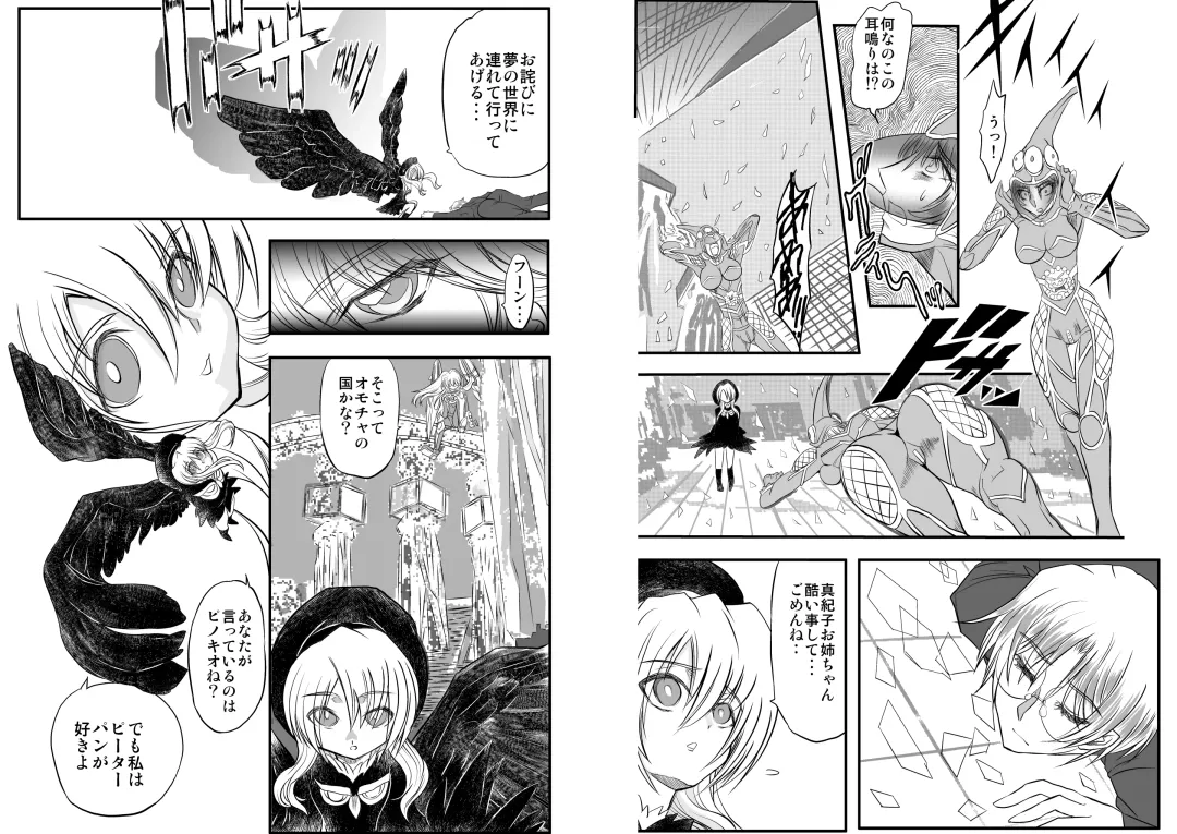 [Maro] Shalader D04 Fhentai - Page 13