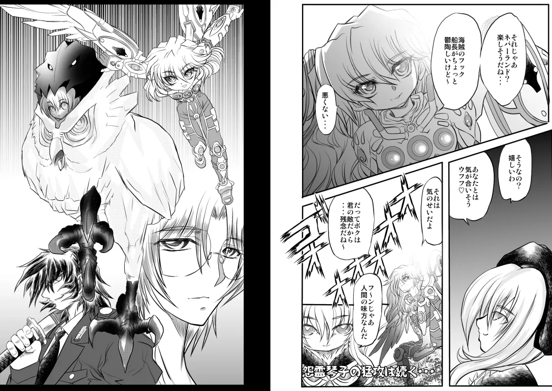 [Maro] Shalader D04 Fhentai - Page 14