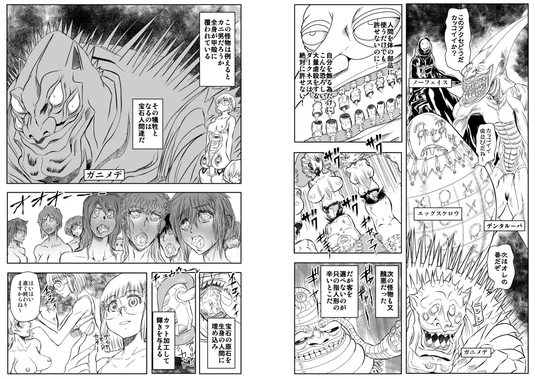 [Maro] Shalader D04 Fhentai - Page 16