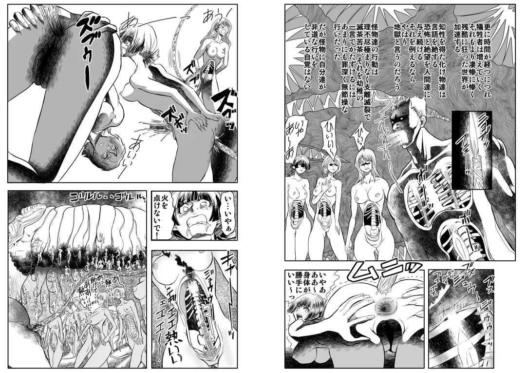 [Maro] Shalader D04 Fhentai - Page 18