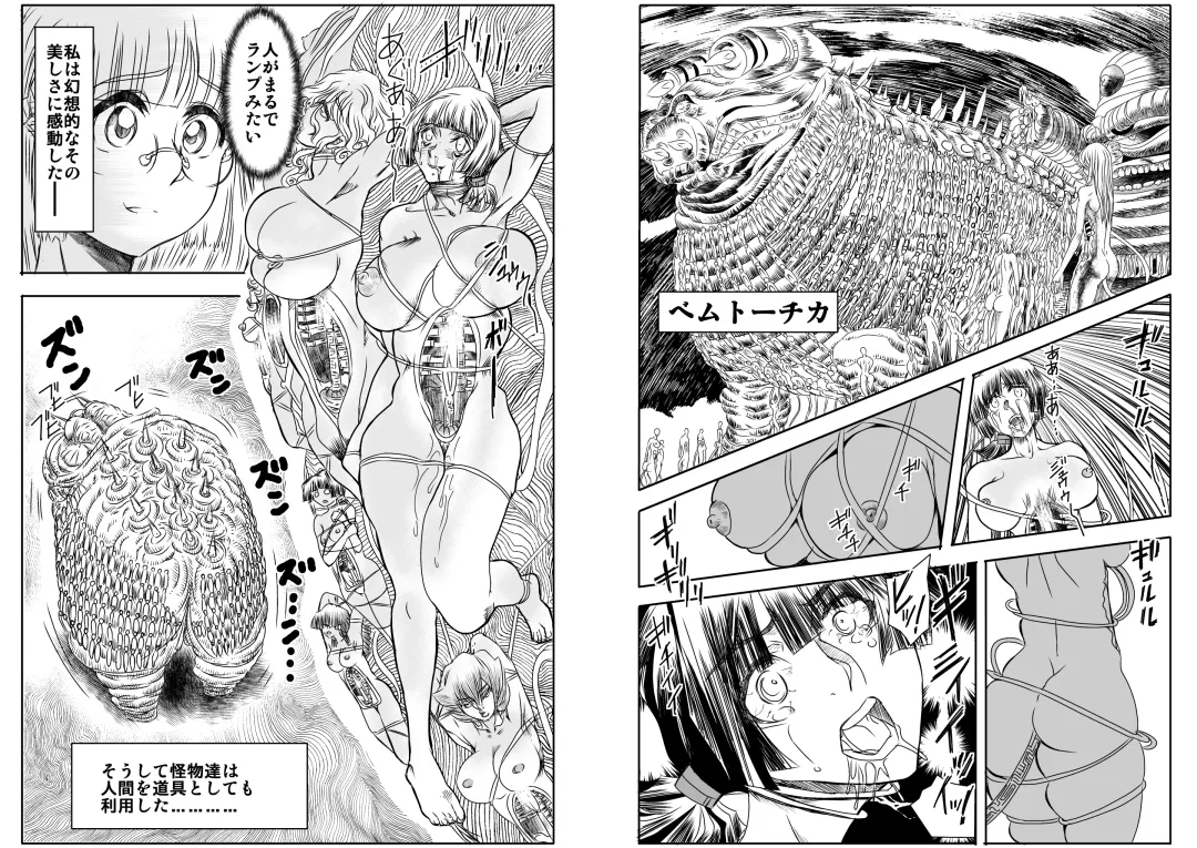 [Maro] Shalader D04 Fhentai - Page 19