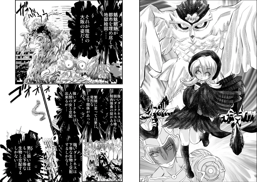 [Maro] Shalader D04 Fhentai - Page 2