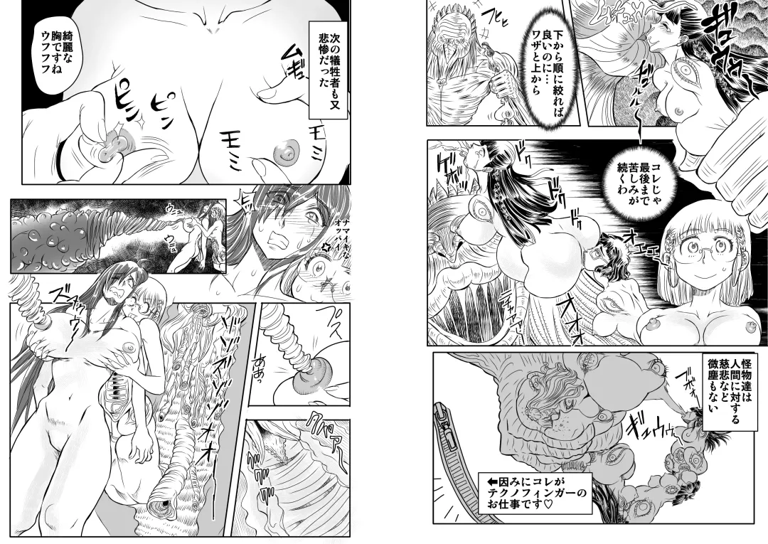 [Maro] Shalader D04 Fhentai - Page 22