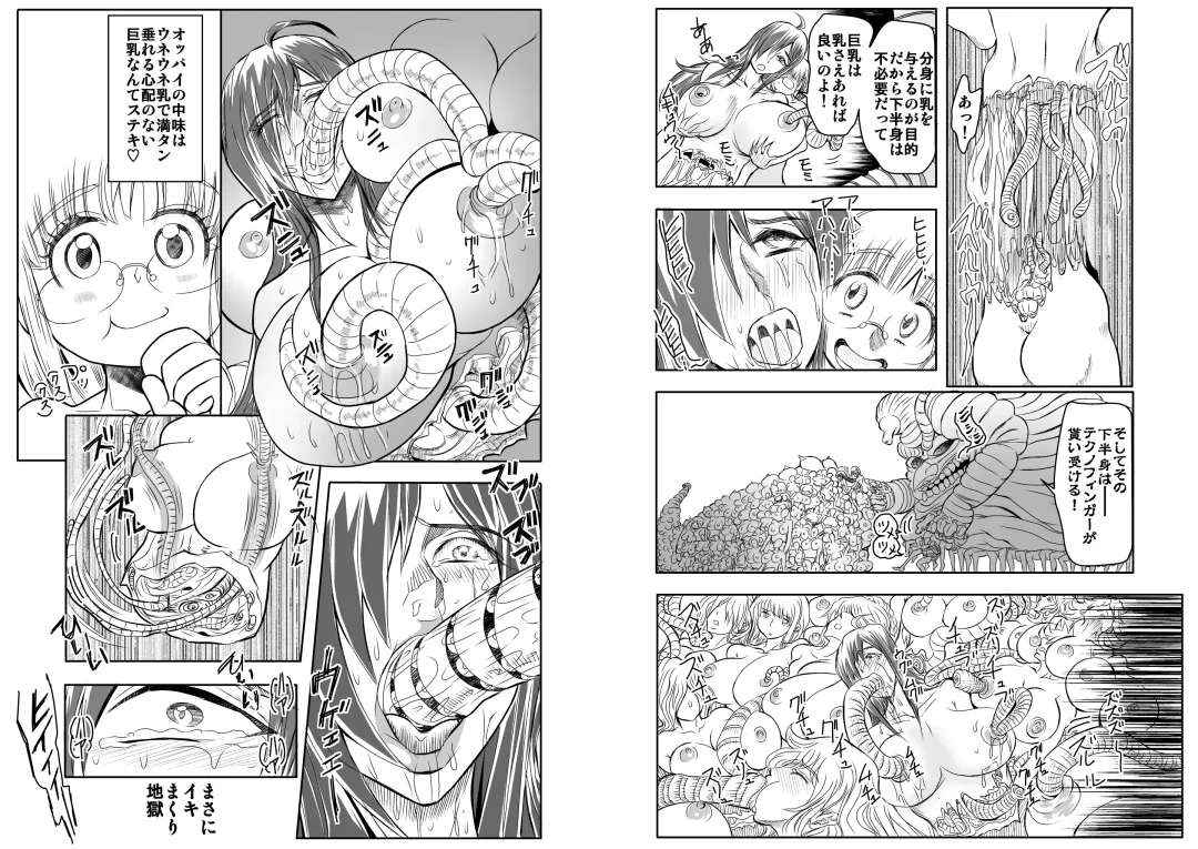 [Maro] Shalader D04 Fhentai - Page 24