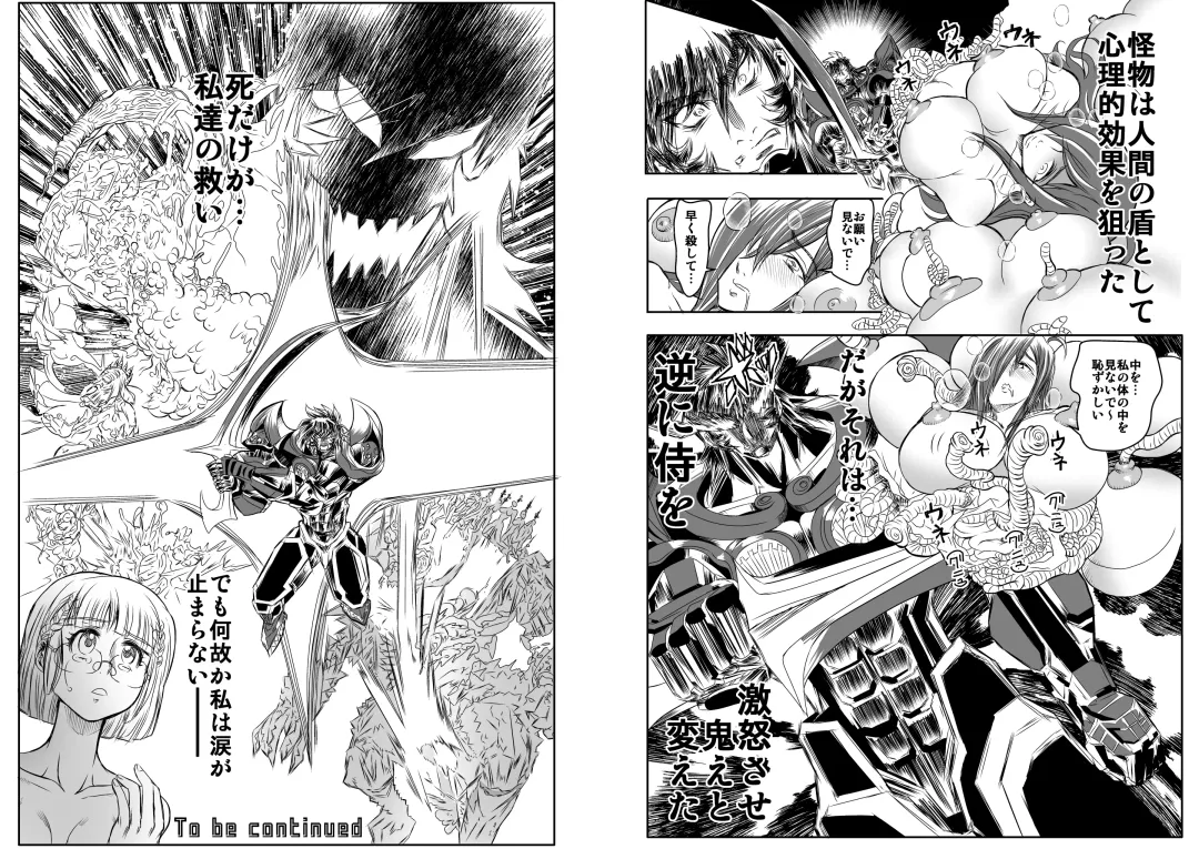 [Maro] Shalader D04 Fhentai - Page 26