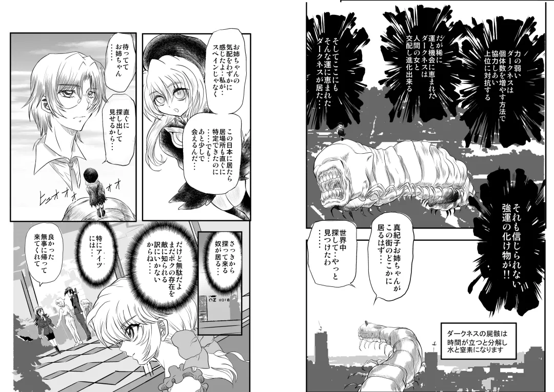 [Maro] Shalader D04 Fhentai - Page 3