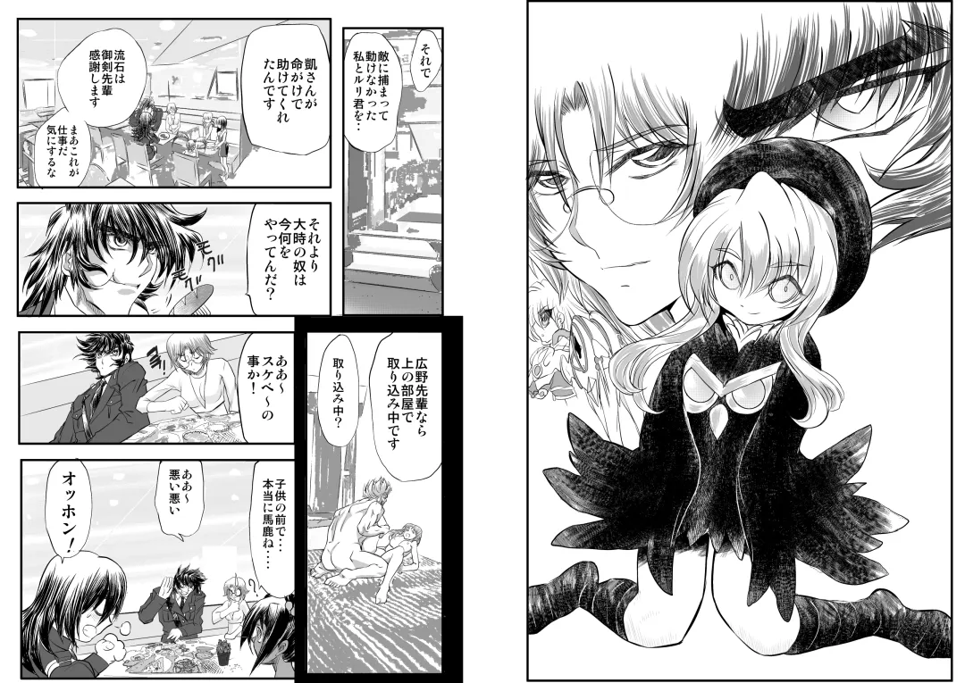 [Maro] Shalader D04 Fhentai - Page 4