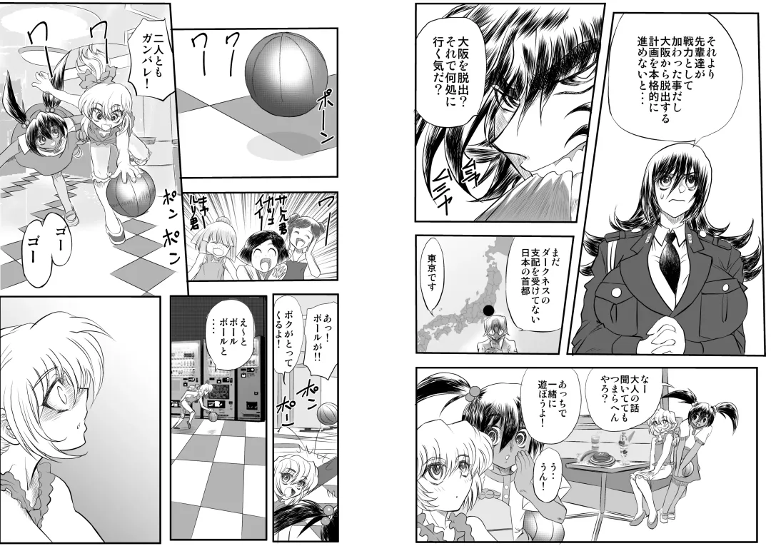 [Maro] Shalader D04 Fhentai - Page 5