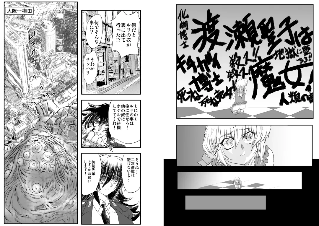 [Maro] Shalader D04 Fhentai - Page 6