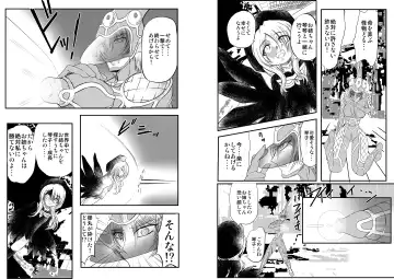 [Maro] Shalader D04 Fhentai - Page 12