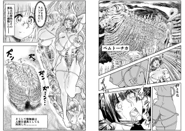 [Maro] Shalader D04 Fhentai - Page 19