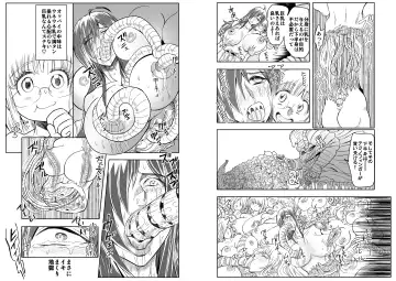 [Maro] Shalader D04 Fhentai - Page 24