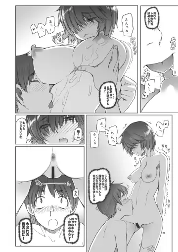 [Asaki Takayuki] Love Urabe+ Fhentai - Page 5