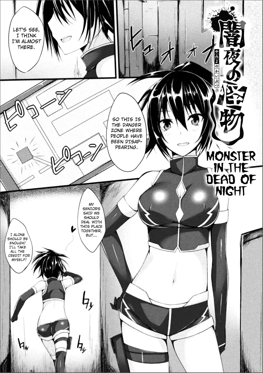 [Stealyy] Yamiyo no Kaibutsu | Monster in the Dead of Night Fhentai - Page 1
