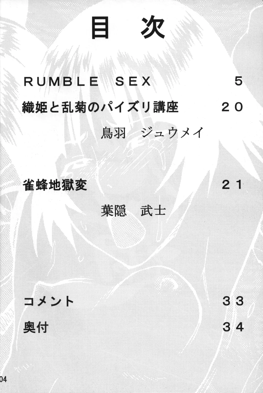 [Hagakure Bushi - Shiba Juumei] Kidou Fhentai - Page 3