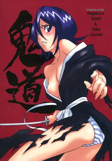 Read [Hagakure Bushi - Shiba Juumei] Kidou - Fhentai