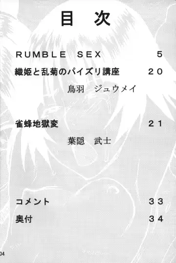 [Hagakure Bushi - Shiba Juumei] Kidou Fhentai - Page 3