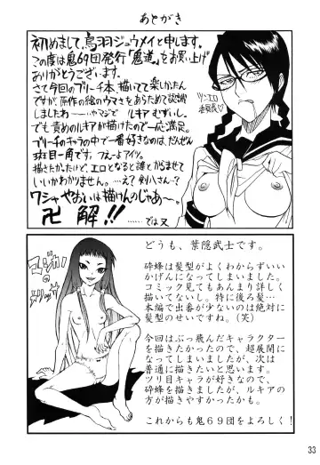 [Hagakure Bushi - Shiba Juumei] Kidou Fhentai - Page 32