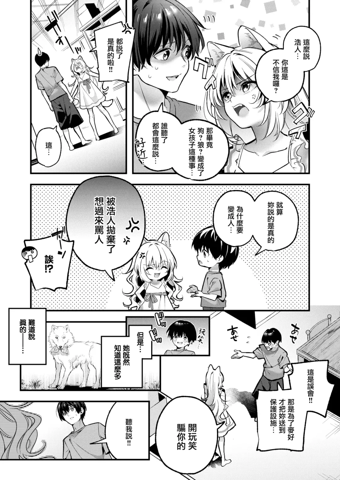 [Kise Itsuki] Mugi no Ongaeshi Fhentai - Page 10