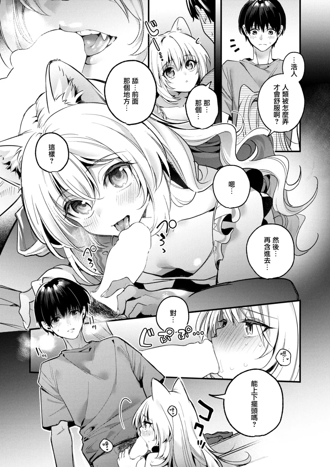 [Kise Itsuki] Mugi no Ongaeshi Fhentai - Page 14