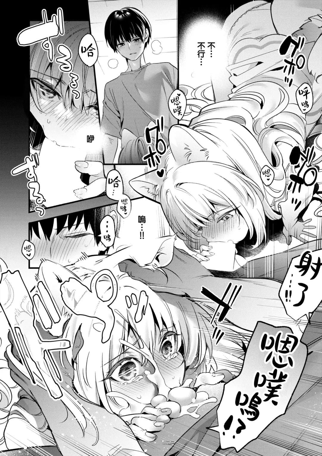 [Kise Itsuki] Mugi no Ongaeshi Fhentai - Page 15