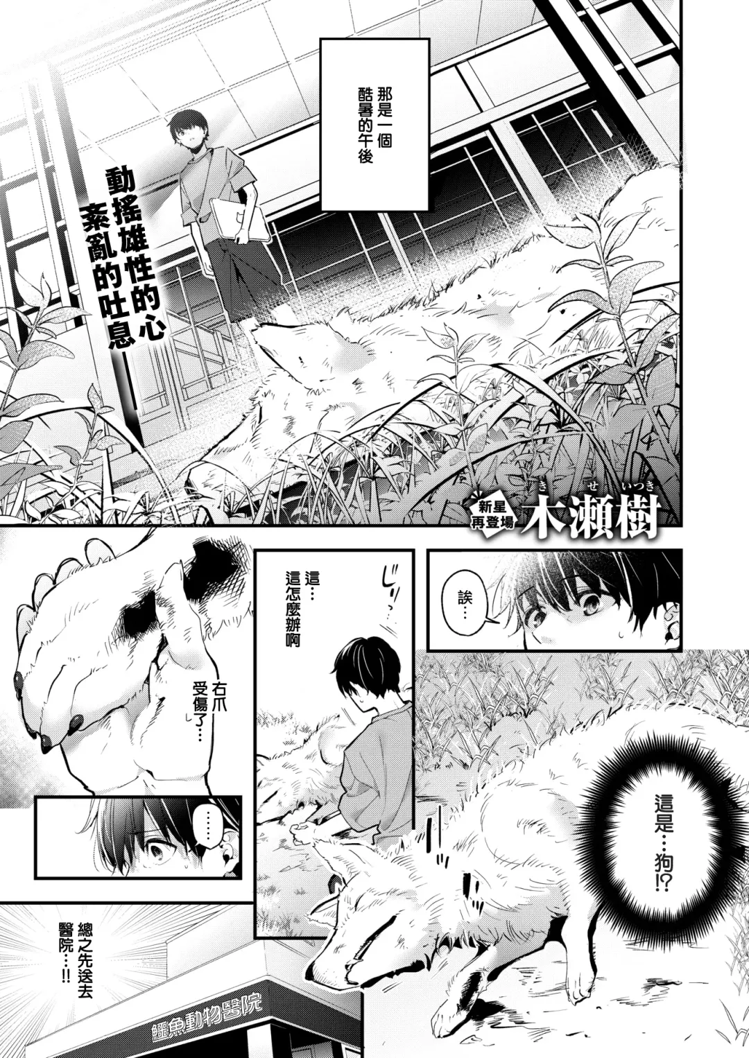 [Kise Itsuki] Mugi no Ongaeshi Fhentai - Page 2