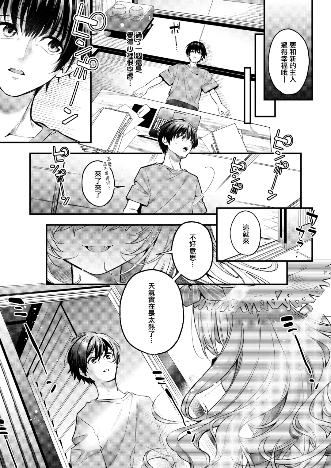 [Kise Itsuki] Mugi no Ongaeshi Fhentai - Page 4