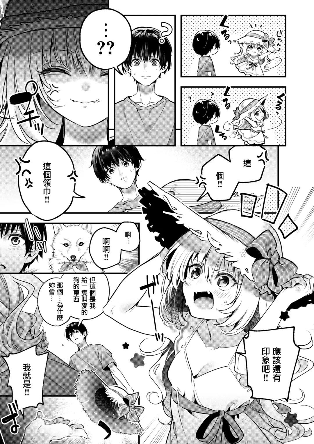 [Kise Itsuki] Mugi no Ongaeshi Fhentai - Page 8