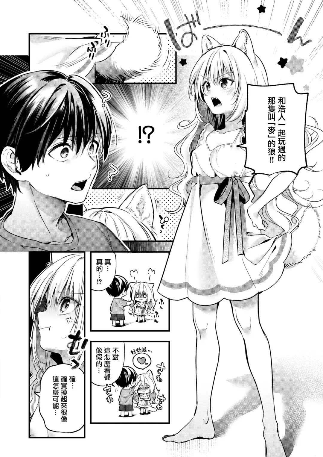 [Kise Itsuki] Mugi no Ongaeshi Fhentai - Page 9