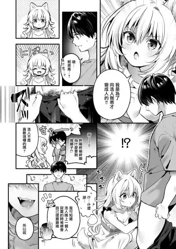 [Kise Itsuki] Mugi no Ongaeshi Fhentai - Page 11