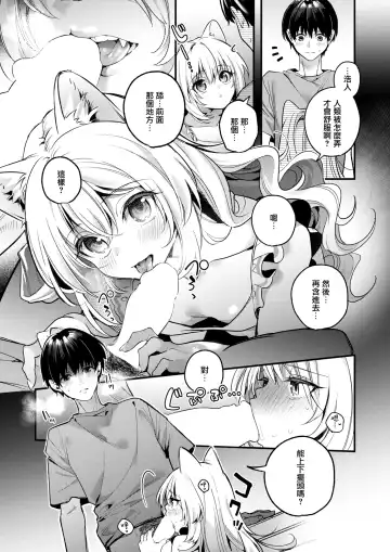 [Kise Itsuki] Mugi no Ongaeshi Fhentai - Page 14