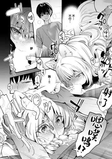 [Kise Itsuki] Mugi no Ongaeshi Fhentai - Page 15