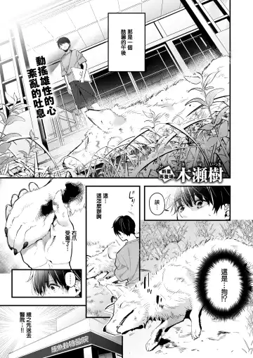 [Kise Itsuki] Mugi no Ongaeshi Fhentai - Page 2