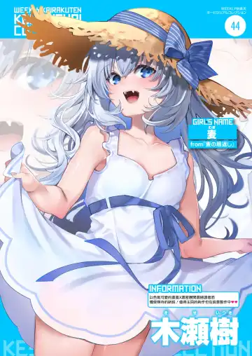 [Kise Itsuki] Mugi no Ongaeshi Fhentai - Page 28