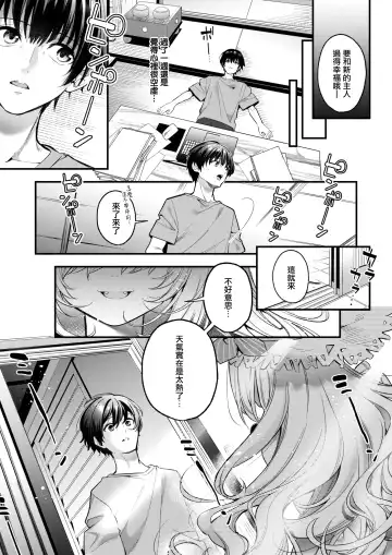 [Kise Itsuki] Mugi no Ongaeshi Fhentai - Page 4