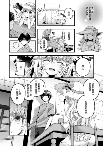 [Kise Itsuki] Mugi no Ongaeshi Fhentai - Page 7