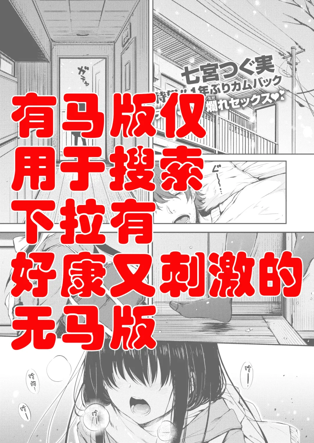 [Nanamiya Tsugumi] Blue Daisy Fhentai - Page 2