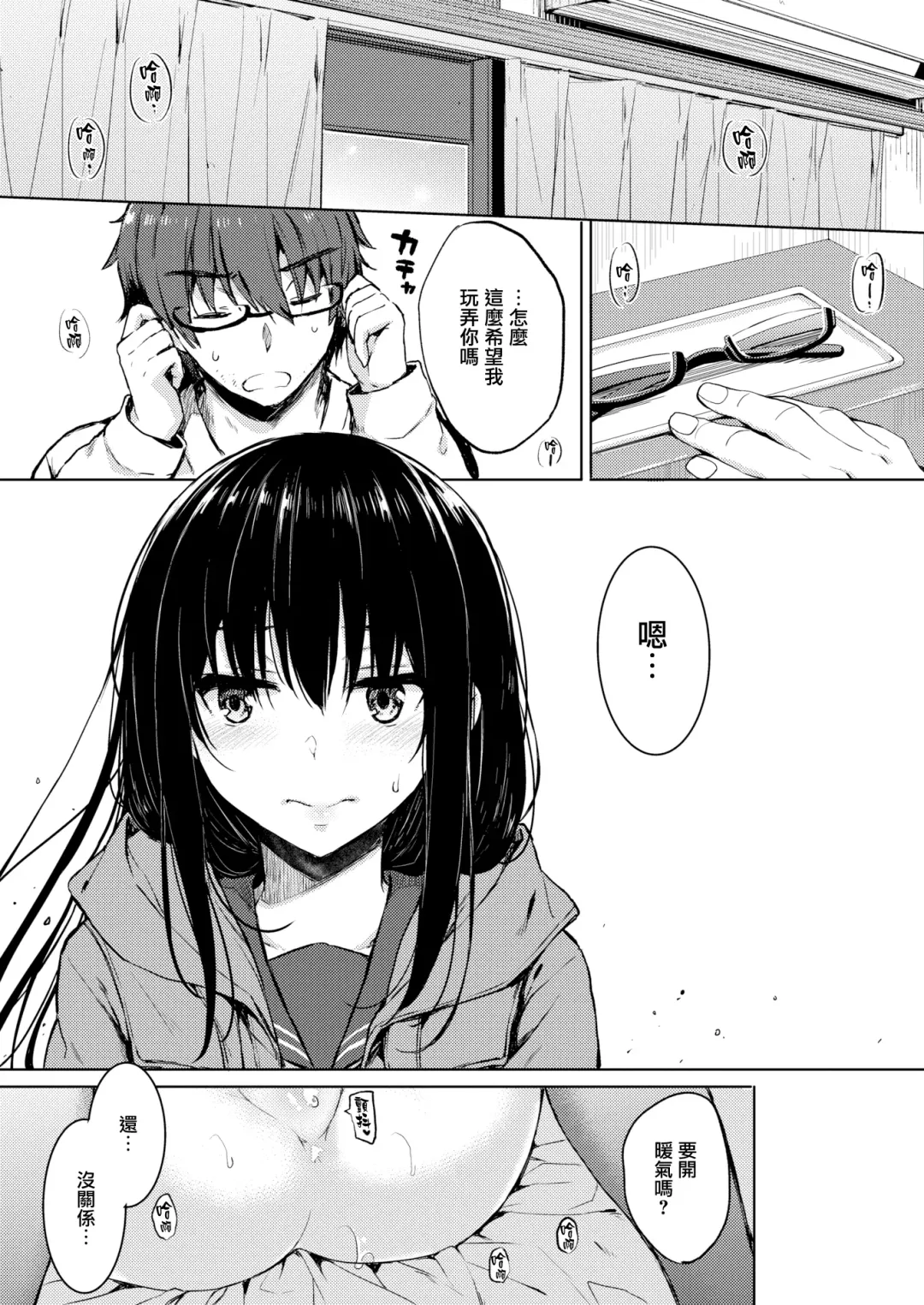 [Nanamiya Tsugumi] Blue Daisy Fhentai - Page 9