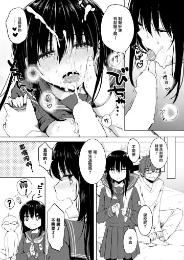 [Nanamiya Tsugumi] Blue Daisy Fhentai - Page 19