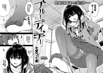 [Nanamiya Tsugumi] Blue Daisy Fhentai - Page 3