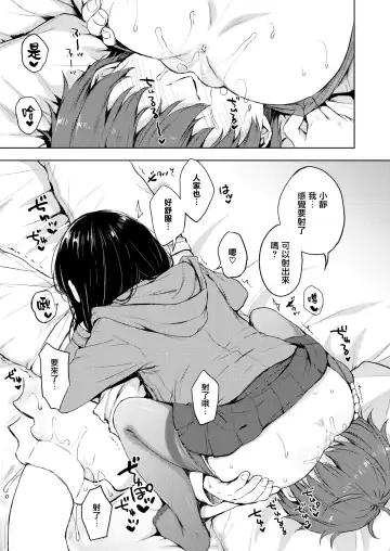 [Nanamiya Tsugumi] Blue Daisy Fhentai - Page 7