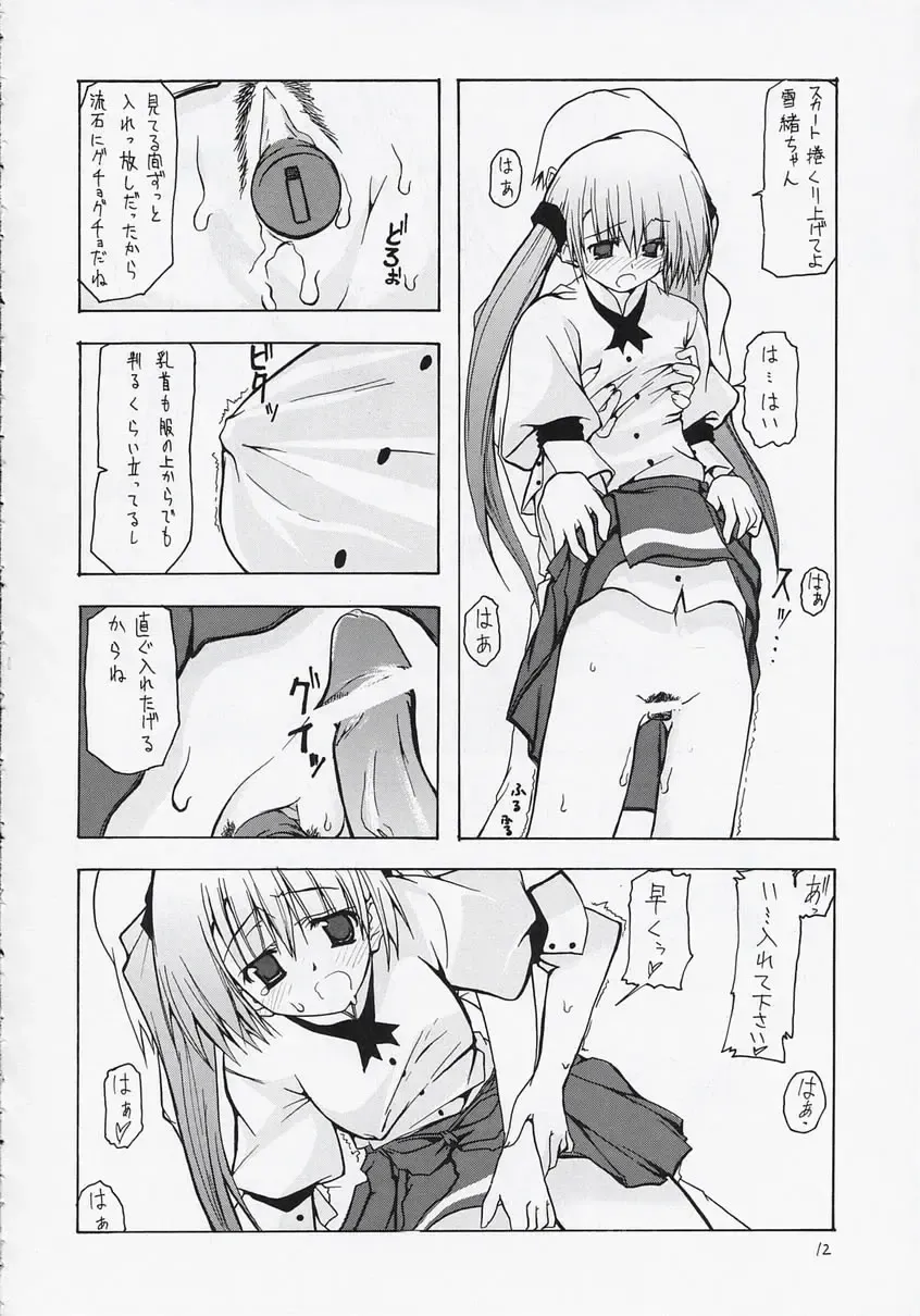 [10mo] Zattou Keshiki 8 Fhentai - Page 11