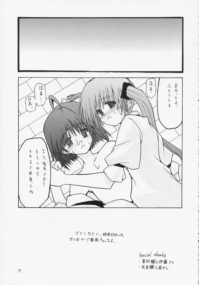 [10mo] Zattou Keshiki 8 Fhentai - Page 16