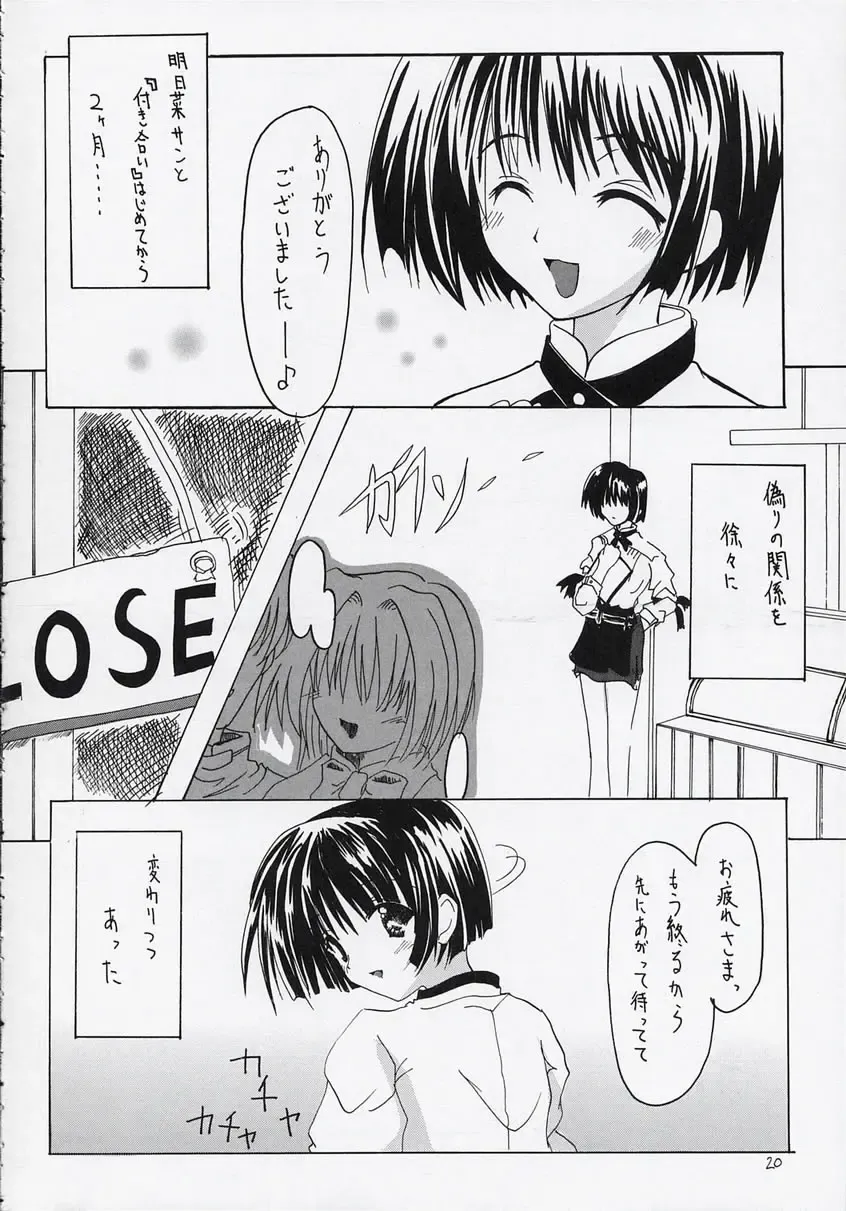 [10mo] Zattou Keshiki 8 Fhentai - Page 19